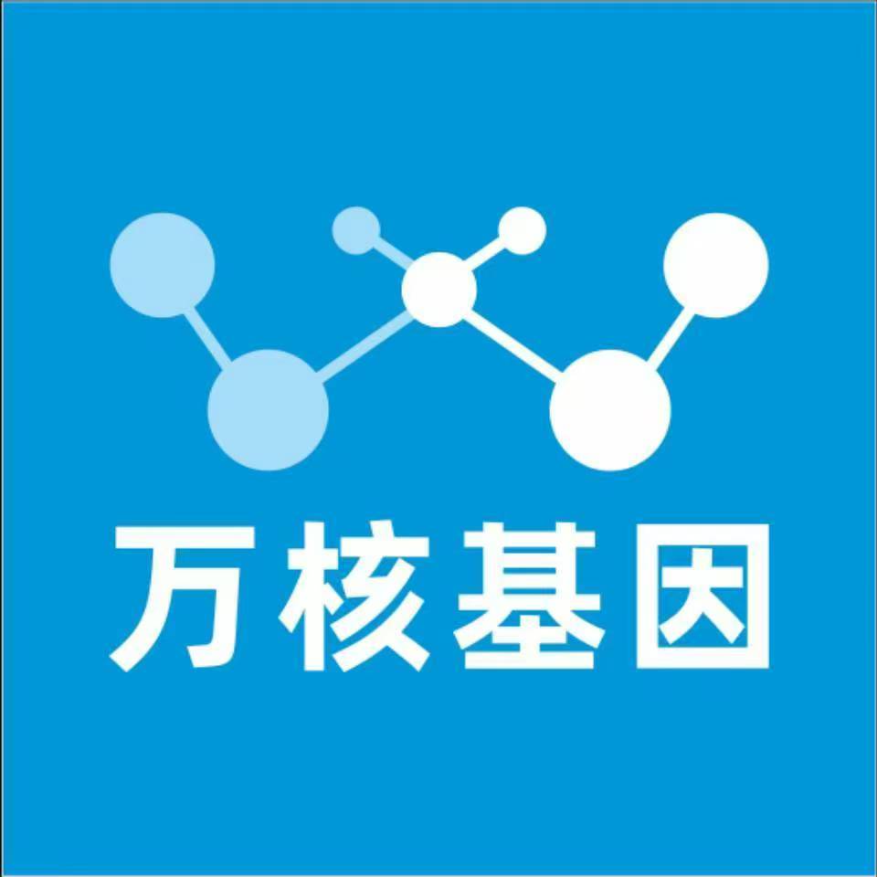 长治襄垣万核基因亲子鉴定